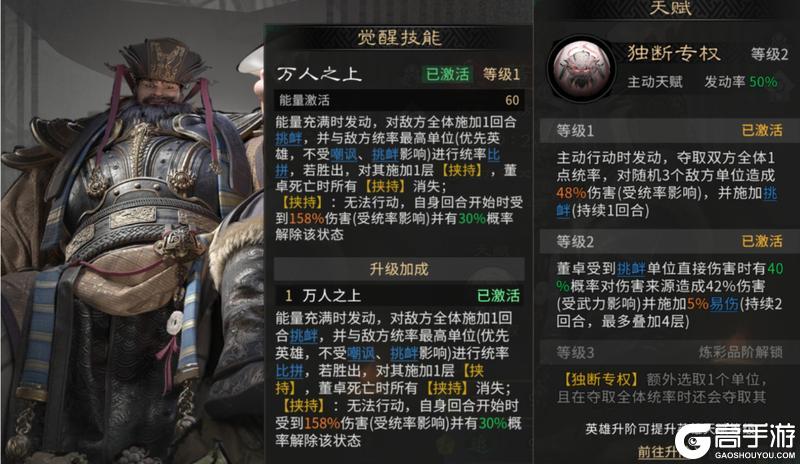 《三国：天下归心》觉醒活动来袭！谁才值得你all in？