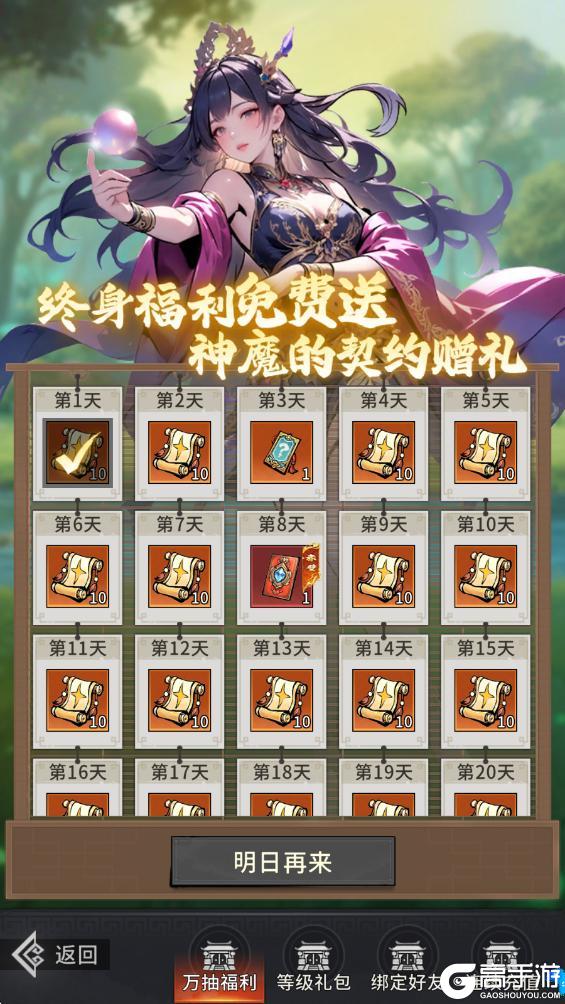 《龙符天祭》4 月 24 日公测开启！