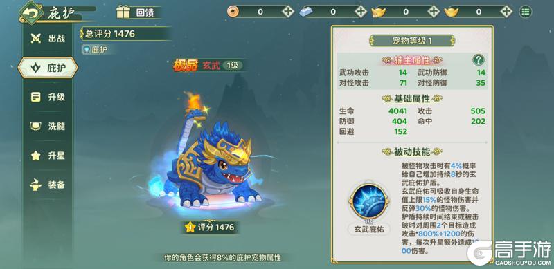 《热血江湖：归来》功能预告！玄武佑苍生！神威护世定乾坤