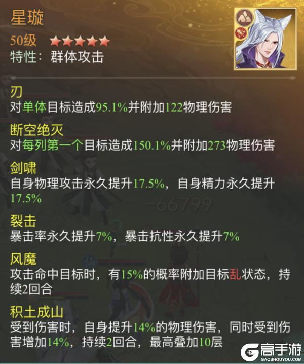 《仙剑奇侠传:新的开始》云天河·入凡尘幻境试炼阵容推荐第三期