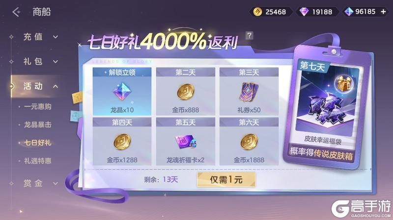 《曙光英雄》4月3日更新公告