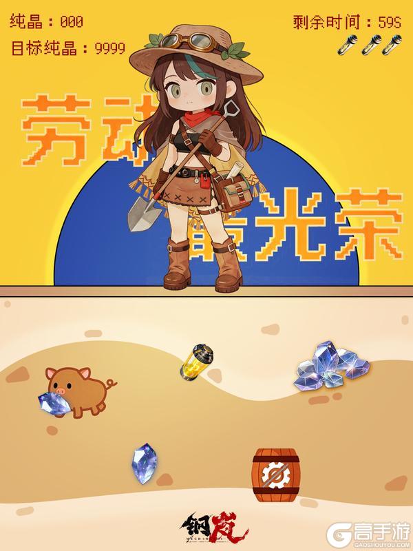 《钢岚》转生成为米赫玛纯晶矿工