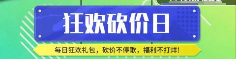 《足球决》活动预告丨五一逐绿茵 燃情世界杯