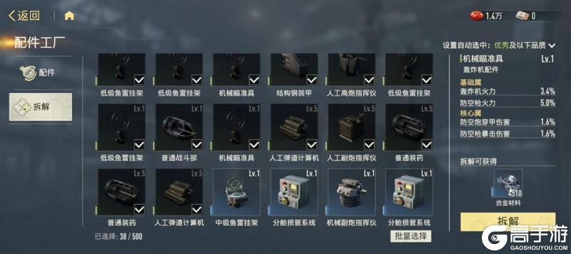 《苍蓝前线》战舰配件系统绝密爆料！战力飙升的核心密码抢先看