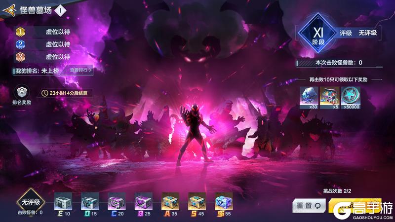 《奥特曼：超时空英雄》PVE 优化正式公布！