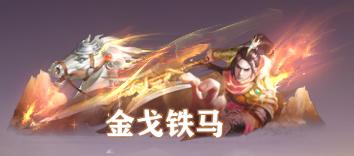 《玄影（0.1折盗帅送真充）》称号定制活动