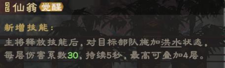 《偃武》角色攻略:「左慈」技能使用&搭配详解!