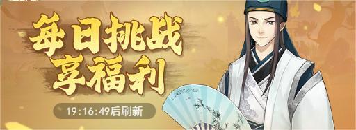 《仙剑奇侠传：新的开始》活动预告再续前缘！重楼&玄霄高级形态正式返场