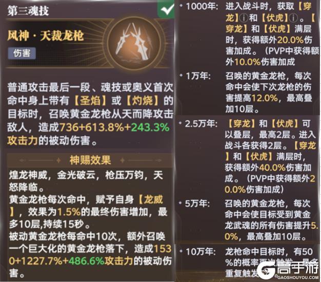 《斗罗大陆：猎魂世界》武魂宝典丨黄金龙先遣评测报告！