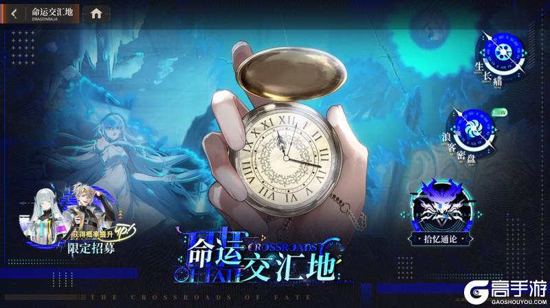 《龙族：卡塞尔之门》命运枢光！UR双生伙伴芬格尔&诺玛上线！