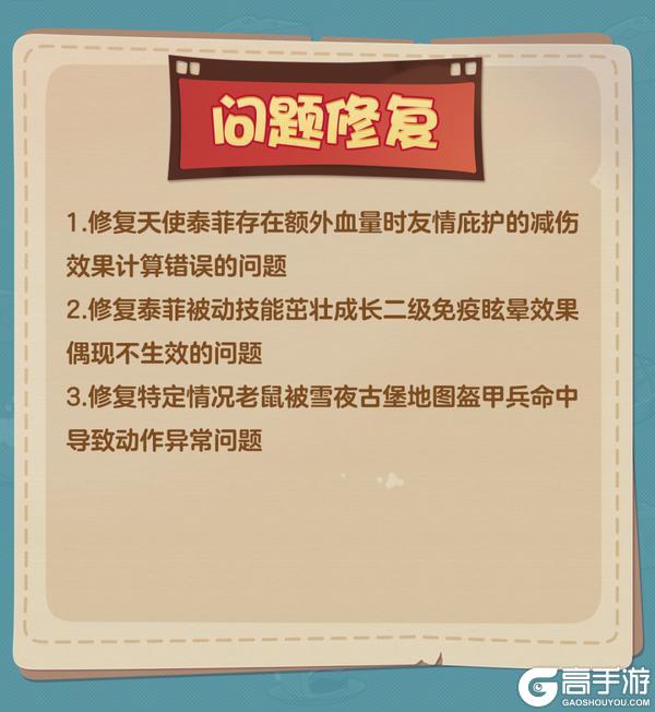 《猫和老鼠》4.23更新公告丨更多精彩快来一览具体内容吧！