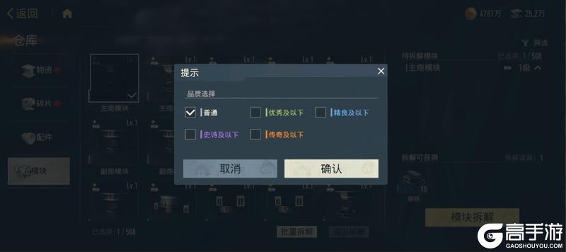 《苍蓝前线》战舰武器核心爆料!模块系统全解析