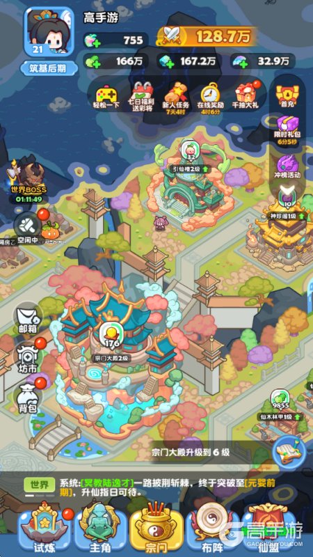 勇者秘域--游戏评测--宗门立绘