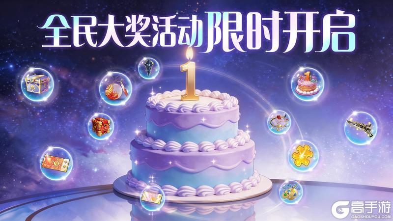 《梦的第七章》周年庆特别专场现已开启，SP伙伴等超多豪礼等你来拿！