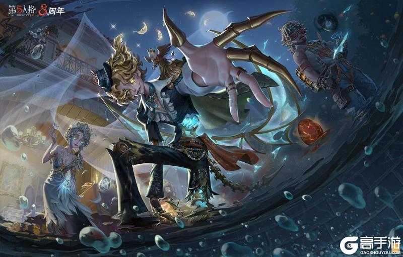 《第五人格》第四十二赛季·精华3今日开启！