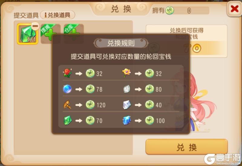 《梦幻西游》赛年制新系统轮回令开启测试一文详解助你理清思路