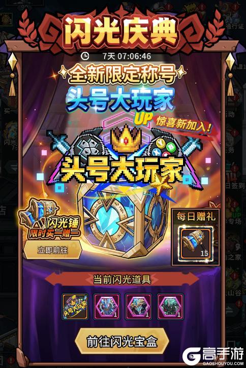 《提灯与地下城》多重福利齐发！全新时装、第二批变异契约兽登场！