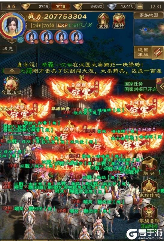 《王者征途》江湖区巅峰场冠军副族长不打架护周全专访