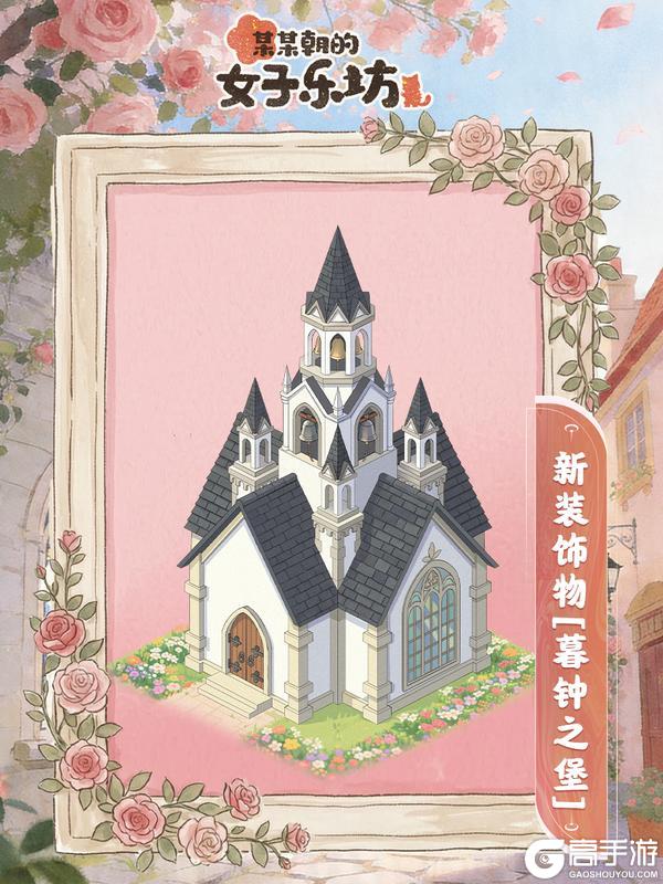 《某某朝的女子乐坊》更新公告丨4月23日 全新伙伴[钦原]登场，学员装饰物上线！