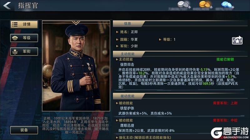 《巅峰战舰》周年版本前瞻