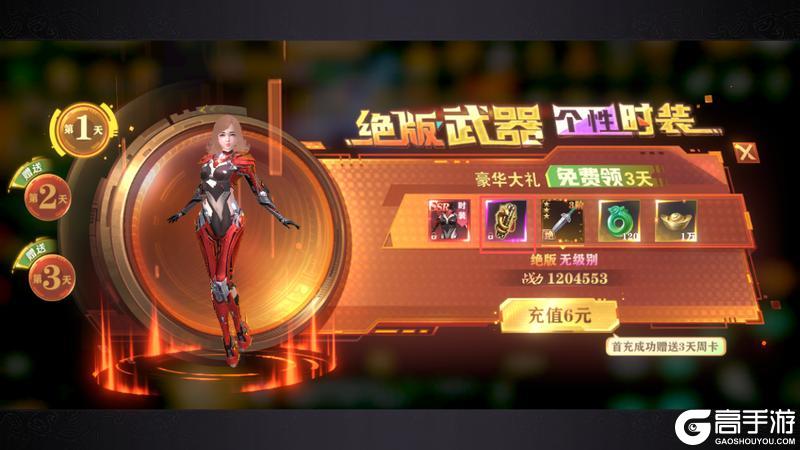 《玄影（0.1折盗帅送真充）》游戏攻略