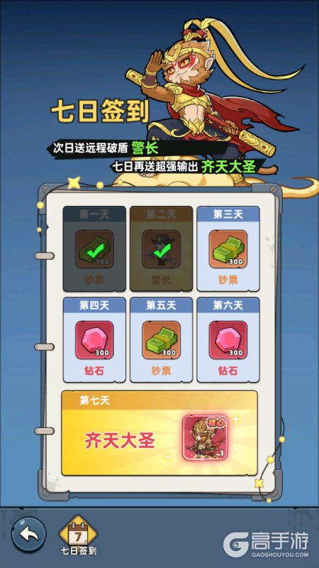 生存33天福利版