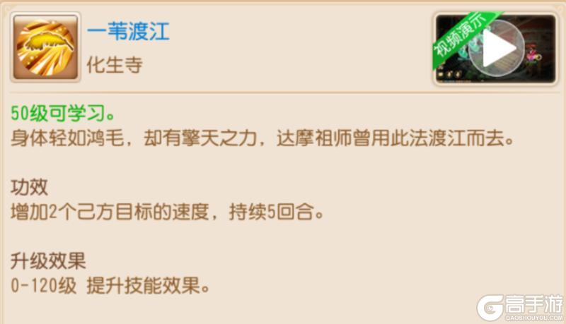 《梦幻西游》拒绝被控!花果山极致抢速流