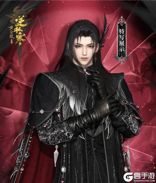 《遇见逆水寒》优雅永不过时！新时装助你锁定舞会C位