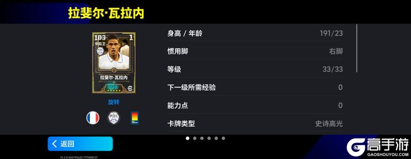 《实况足球》球场如考场 足坛“学霸”送上满分防守答卷！