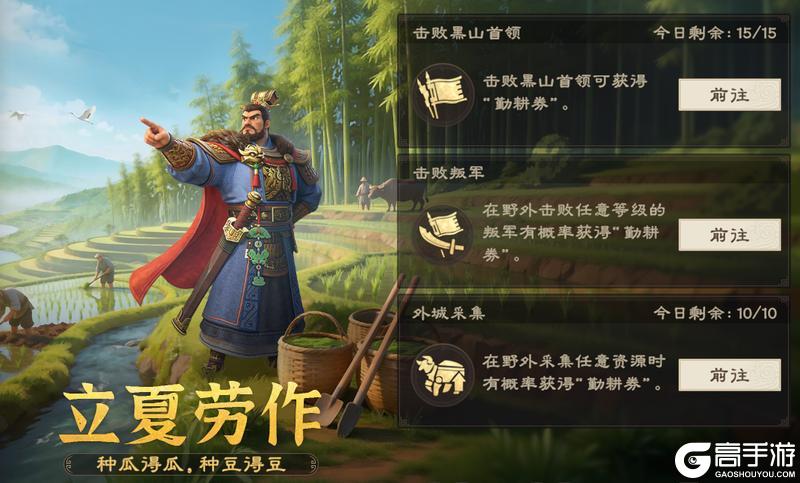 勤耕为礼，夏启新篇！《偃武》五一主题活动前瞻