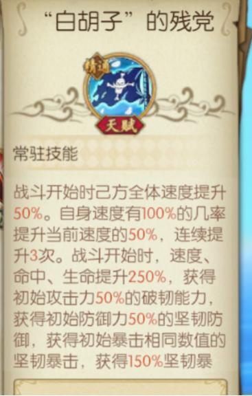 《航海王:燃烧意志》觉醒新世界马尔高攻略