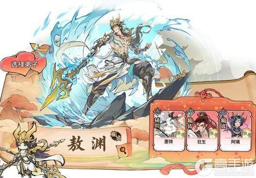 《最强祖师》仙缘再临,全新弟子敖渊即将登场!