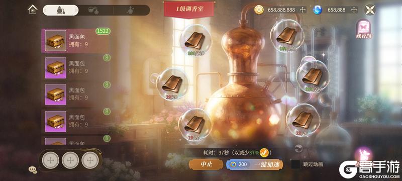 《新庄园时代》研发日记plog｜新玩法香水工坊细节透露！