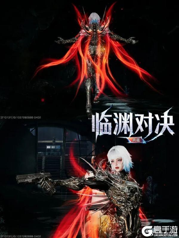 直面深渊！明日之后×灵笼联动时装绝美展示