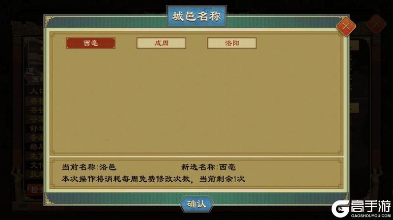 《大周列国志》4月23日重点版本更新内容