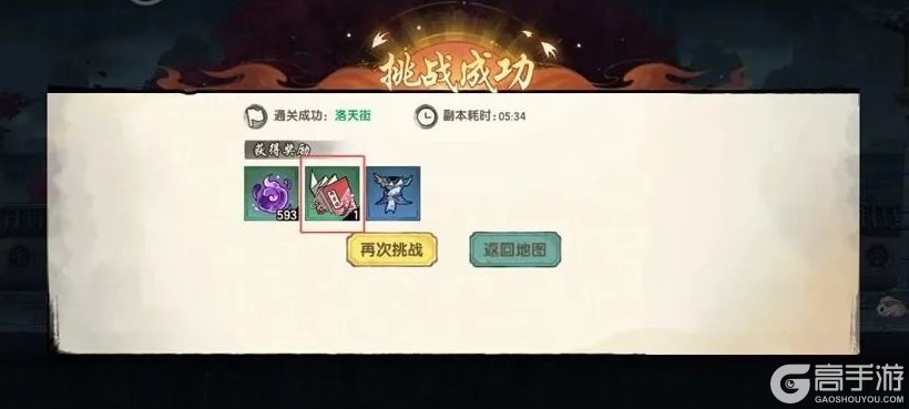 造梦西游之黎尤浩劫篇