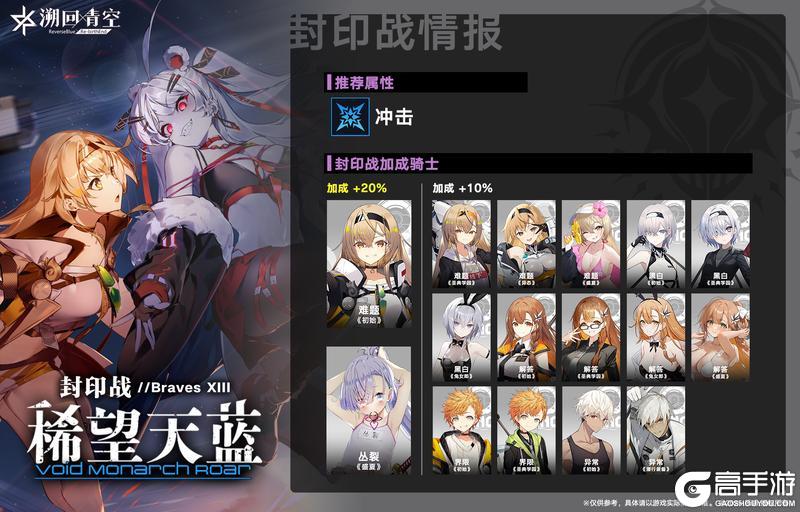 《溯回青空》【🚨封印战警报！】