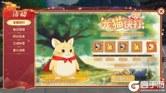 《热血江湖：归来》【活动预告】神秘返场令！尘封的外观重现江湖