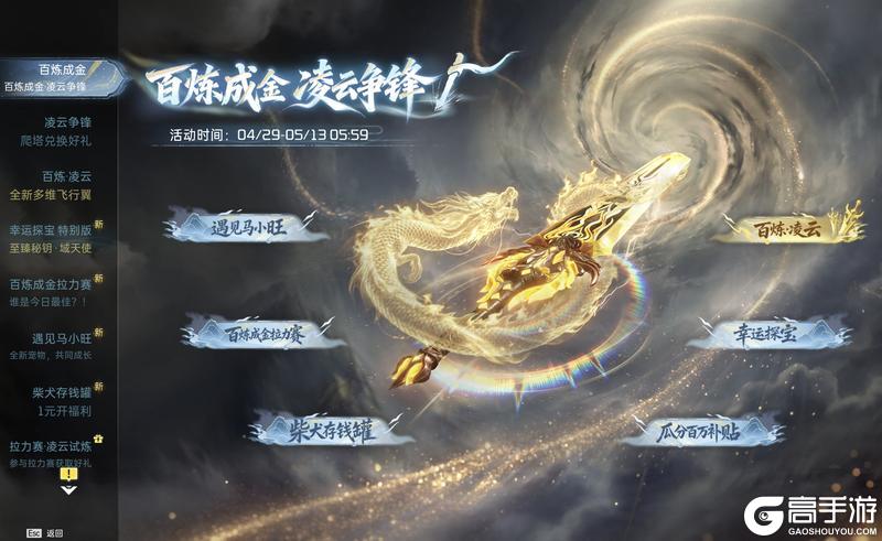 《星球：重启》修罗野火赛季开启，多重玩法和惊喜来袭