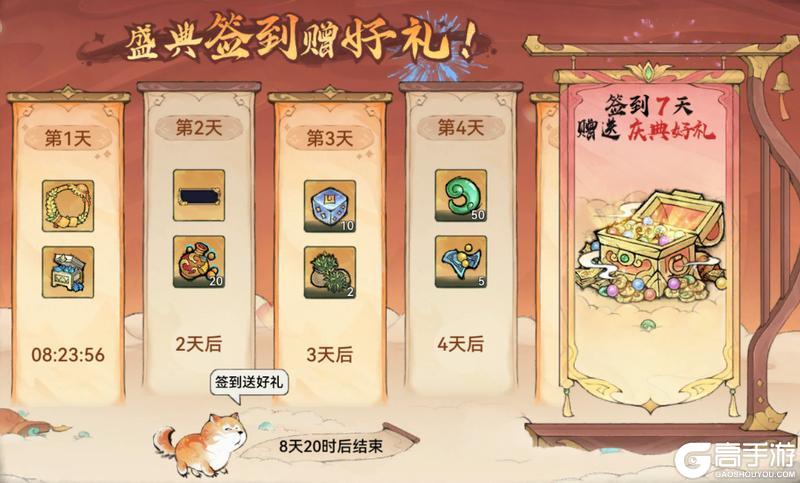 《最强祖师》花月舟行，星河寻珍宝！