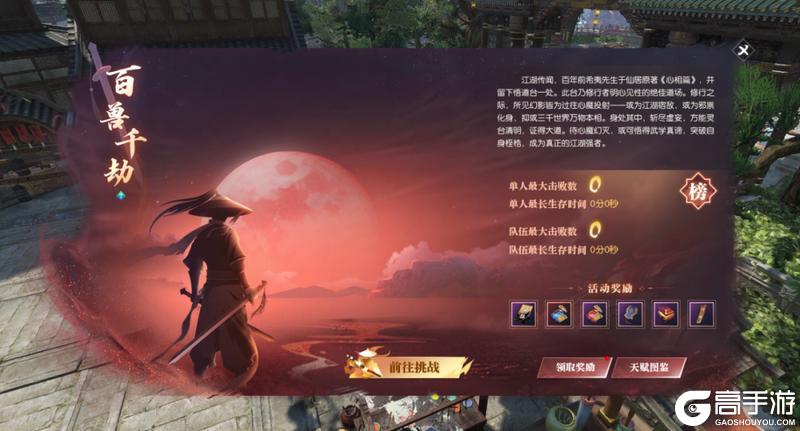 《遇见逆水寒》逆水寒首个“全自动”割草玩法来了！