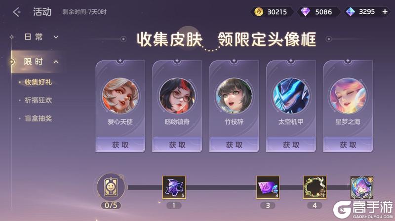 《曙光英雄》4月17日更新公告