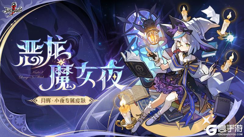 《忍者必须死3》忍界时尚速递 | 你们的头顶怎么尖尖的？两款全新皮肤展示