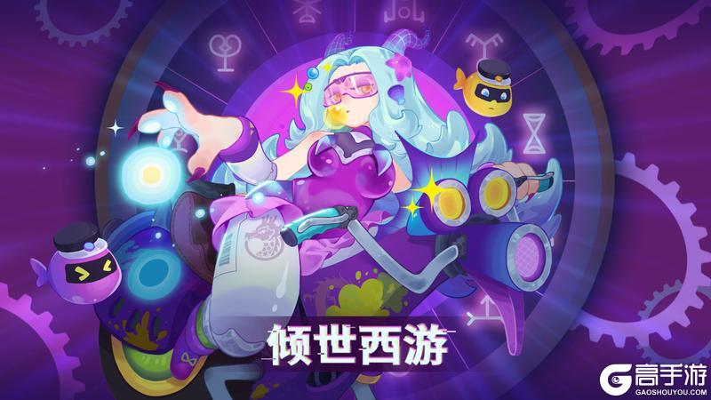 《倾世西游》4.17-4.23老服活动预告