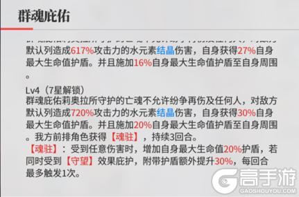 《绯色回响》角色攻略:「黎」进阶测评