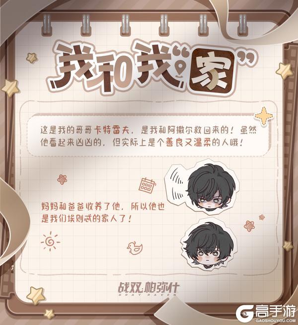 《战双帕弥什》✦我和我“家”✦