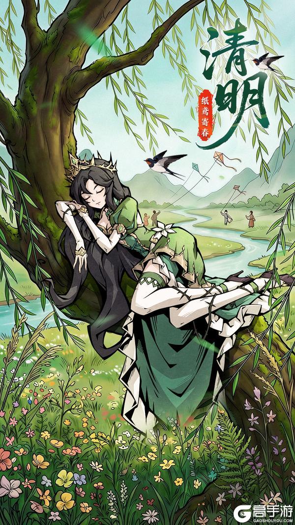 《幻灵召唤师》清明踏春行，风暖念安康