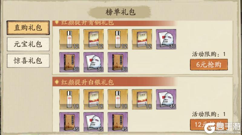 《大店小二》冲榜攻略：榜单基础信息&冲榜技巧介绍！