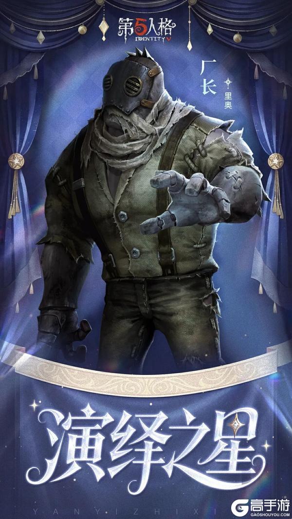 《第五人格》演绎之星获得「2026年度演绎之星」的称号介绍