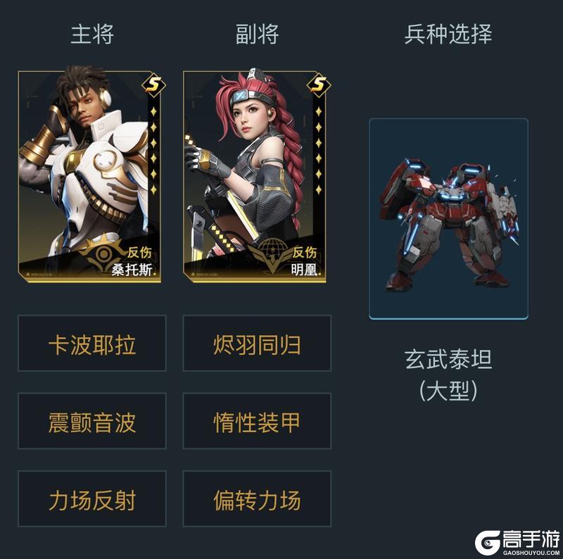 《群星纪元》S7赛季顶尖队伍搭配攻略，配队方式与实战技巧讲解